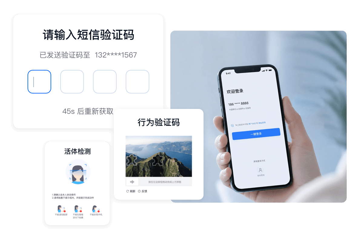 可信用户入口能力场景